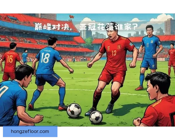 亚冠焦点对决广州恒大强势迎战浦和红钻巅峰之争看点十足引爆全场